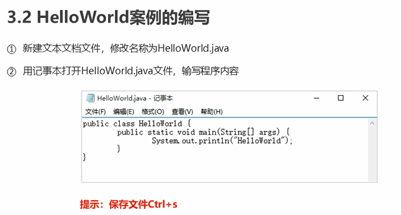 7 java Hello World程序第2张